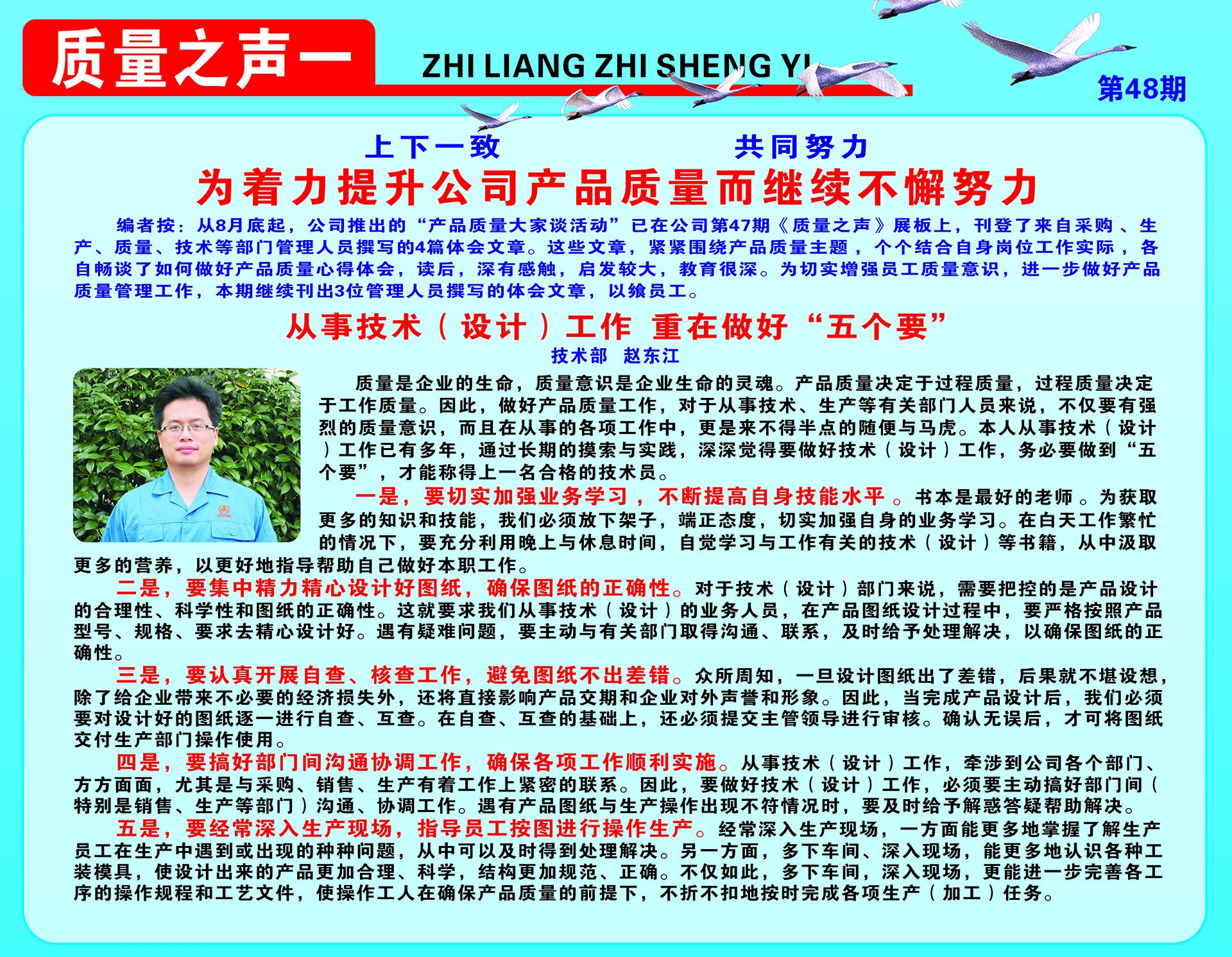 高翔第48期1-2.jpg